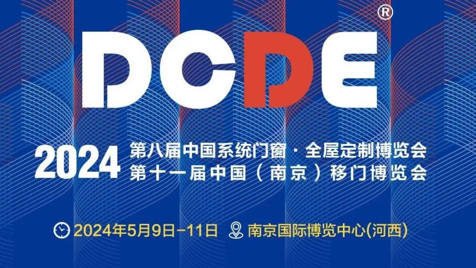 DCDE, nous voilà | LEADCNC, l'Expo de Nanjing 2024, vous invite à découvrir l'exposition
   